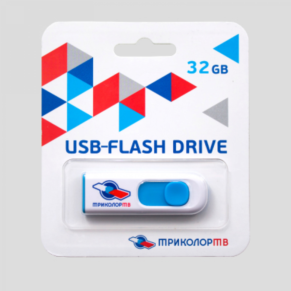 Флэш карта телевизора. Флешка USB 32gb Триколор. Накопитель USB Flash Drive 32gb Триколор. Флеш-накопитель 32 ГБ Триколор. Флешка Триколор ТВ 32гб.